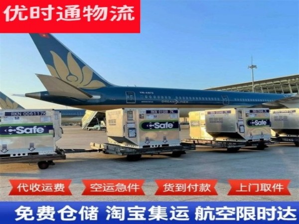 沙洋到罗马尼亚空运加急专线